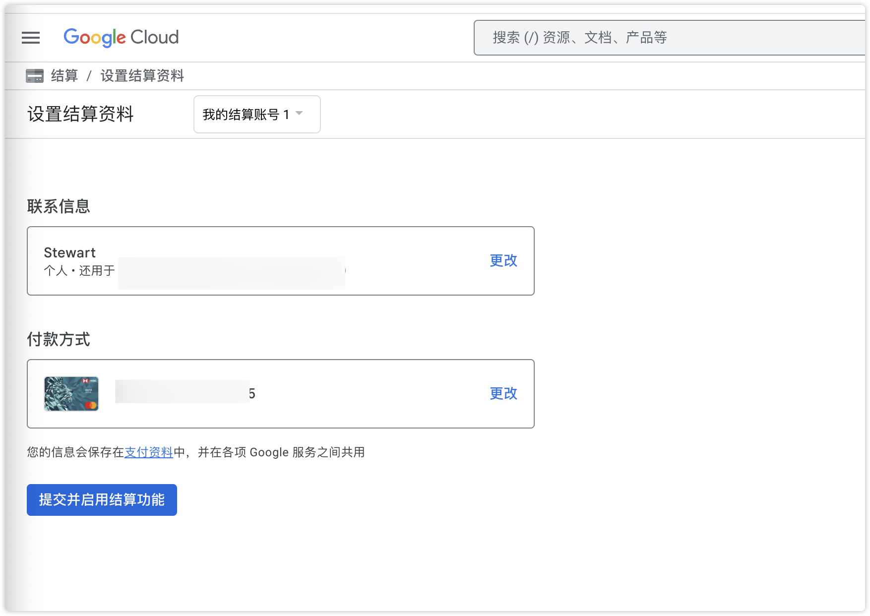 账单设置界面